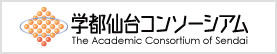 The Academic Consartium of Sendai